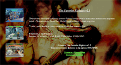 Desktop Screenshot of fighter.freeonline.pp.ru